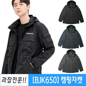 단체 바람막이 회사 동아리 단체복 / BJK650