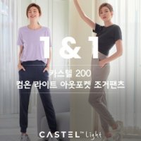 [1+1] STL 가벼운 여성 밴딩 조거팬츠