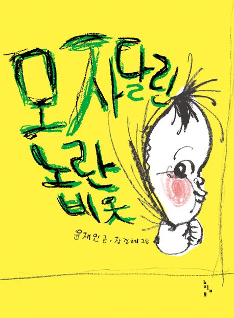 모자달린노란비옷