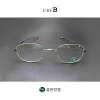 김종필 안경 국산 코드비 CODE B B202 Col 004 그린 유니크 라운드 49 사이즈 코없는 안경