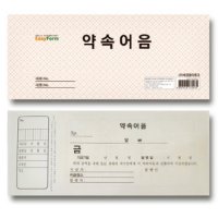 [세경멀티뱅크] 고급약속어음 [권/1]