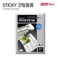 스티커 코팅필름 100MIC. A3 50매