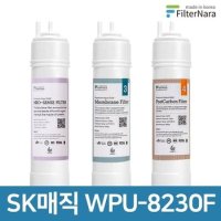 SK매직 WPU-8230F 기본세트