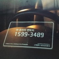 프라이버시콜 주차안심번호서비스 주차번호판  1개  1년 휴대폰투명필름 타입