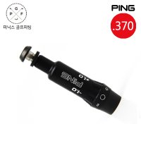 핑 G410 G425 G430 (.370) 호환 유틸리티 하이브리드 슬리브