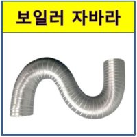 경동 귀뚜라미 기름 보일러 연통 압축 자바라 75A 3M 5M