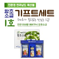 에버가닉 함초소금 1호세트