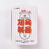 [노을푸드] 제육볶음 190g X 4개 l [당일발송] 우리집 비상식량 - 냉동 밀키트 덮밥소스 전자레인지 4분 간편조리