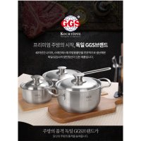 독일 GGS 스테인레스 3종 냄비 세트  14CM 편수+뚜껑