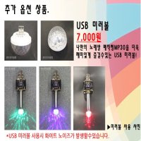 아싸 매직씽 스마트폰노래방 어플용 블루투스마이크 MP30 휴대용 스피커  USB 미러볼