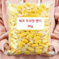 놀라운 태국 고농도 두리안 캔디 사탕 간식  1kg  1개