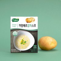 매일아침 아침스프 깔리또 까망베르감자 즉석스프  단품