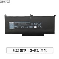 F3YGT 델 노트북 배터리 DELL Latitude 7490 7480 7390 7380