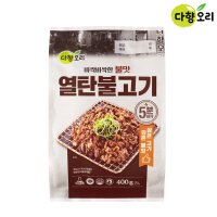 다향오리 열탄불고기  400g  1팩