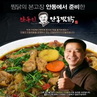 안동인 안동찜닭 반마리2인분 구시장 맛집택배 간장찜닭 양념소스 매콤달콤  1개