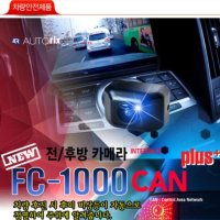 순정네비게이션용 전방카메라  전방카메라FC-1000