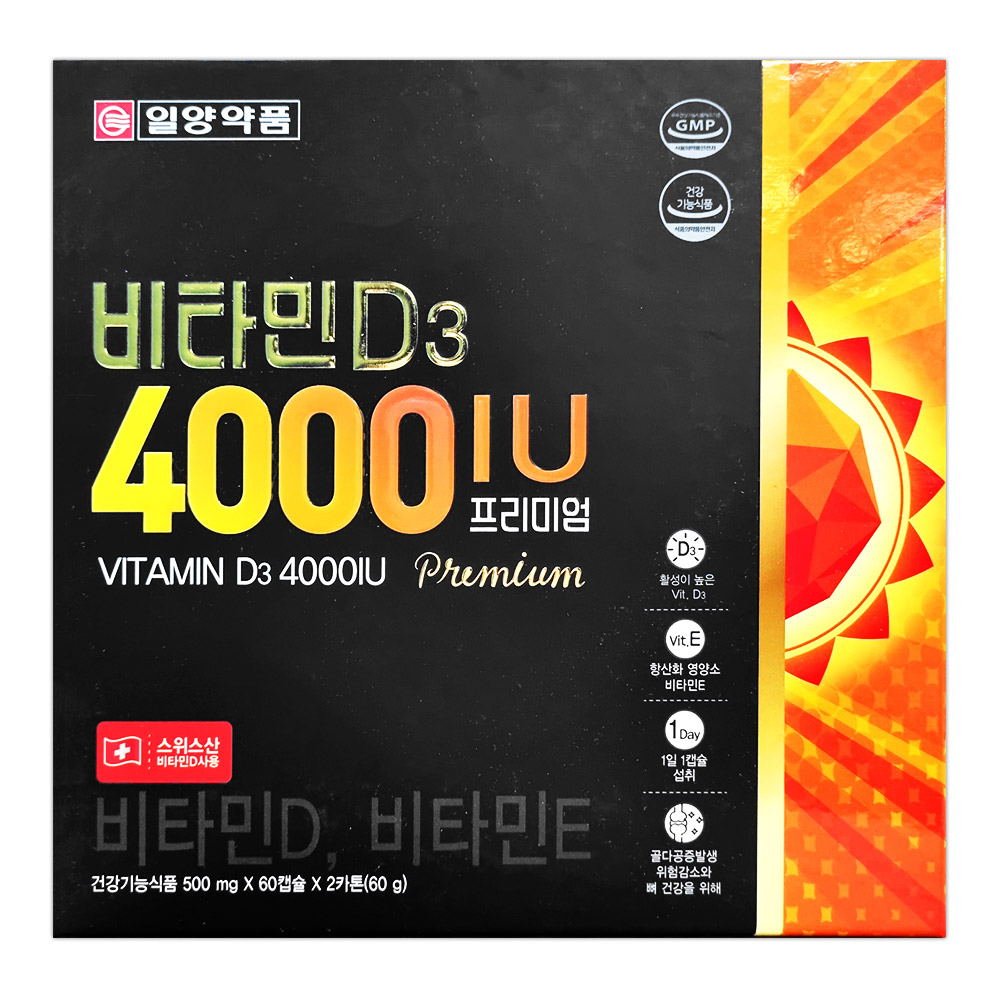 일양<b>약품 비타민D3</b> 4000IU 프리미엄 120캡슐 (4개월)  120정  1개