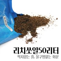 라이네쎄 정품 리치쏘일50리터