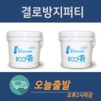 테라코 결로방지퍼티 14kg  1개