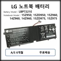 LBP7221E LG 노트북배터리 15Z950 15Z960 14Z960 15Z975