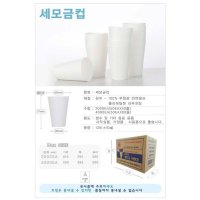 생수컵 세모금컵 2000매 1000매  1000개  1박스