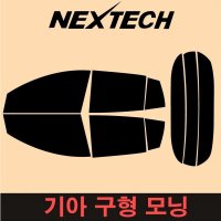 오토맥스 모닝 썬팅필름 썬팅지 낱개판매  5%(가장진한농도)  1열 운전석