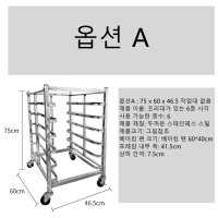 오븐렉 스메그 우녹스 지에라 오븐랙 주방수납 정리수납 6단8단10단12단오븐렉  옵션 A