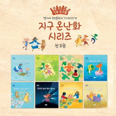 지구친구 이미지
