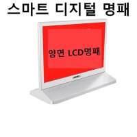 스마트 전자 명패 좌석 이름표 음식점 회의실 세미나