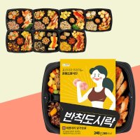 밥상푸드 FORME 반칙도시락 시즌2 8종 세트