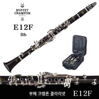 부페크람퐁 부페 클라리넷 E12F 목관 Buffet E12F Bb 불기 편한