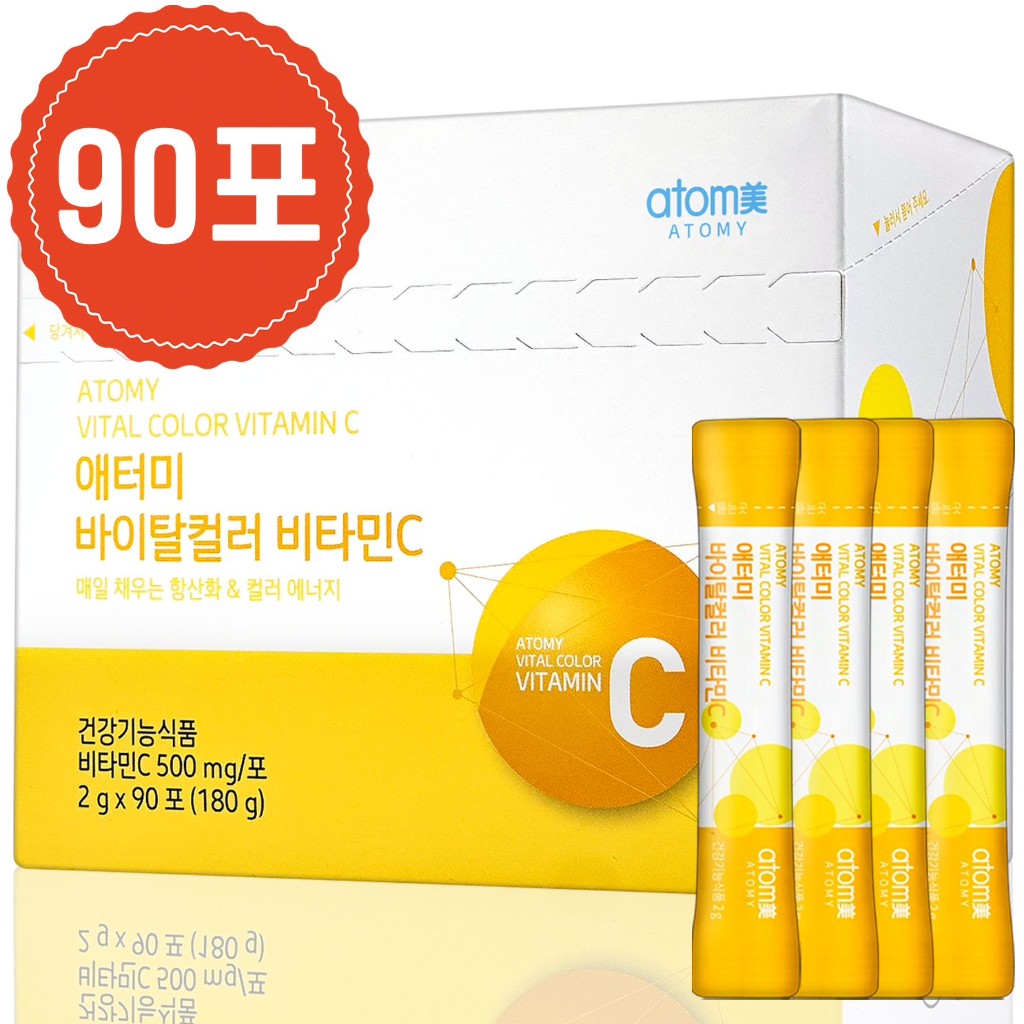 애터미 컬러푸드 비타민C