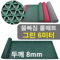 기숙사 탈의실 물빠짐 녹색 PVC 바닥매트 x 4m 화장실발매트