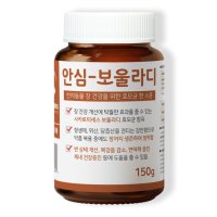 강아지 고양이 설사 프리바이오틱스 유산균 안심보울라디 150g