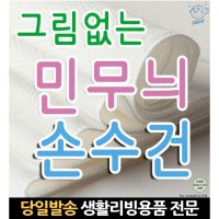 부드러운 아기 가재 면 거즈 세트 순면 무형광가제수건 신생아엠보 아가손수건 고래Living 가제