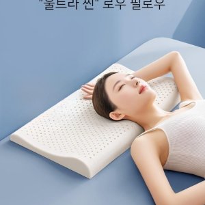 태국라텍스베개 최저가 가성비상품