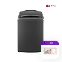 LG 통돌이 세탁기 21kg 플래티늄블랙 T21PX9 5년약정