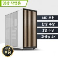 고성능 영상 작업 PC 13900K / RTX 4070 TI / 고성능 영상 작업 PC