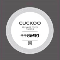 쿠쿠 압력밥솥 CRP-FA0661SP고무 패킹