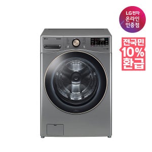 LG전자 카드혜택가 92만) LG 트롬 세탁기 F24VDLP 24kg