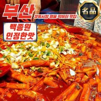 부산 이가네 떡볶이 밀키트 오리지널 세트