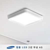 르네 LED방등 50W 삼성칩/KS인증