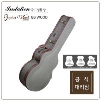 고퍼우드 GB WOOD 우드 드래드넛 OM GA 바디 전용 최고급 하드케이스 확실한보호