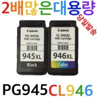 캐논PG945 CL946 2배많은대용량 PG945XL검정 CL946XL칼라