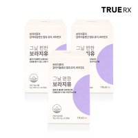 트루알엑스 그날 편한 보라지유 3박스 180캡슐 3개월분