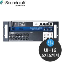 SOUNDCRAFT UI-16 16채널 레코딩 디지털 오디오믹서