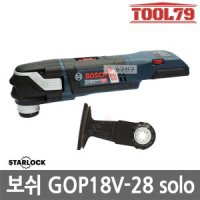 보쉬 보쉬 GOP18V-28 베어툴 본체만  만능커터 충전컷터 3D 멀티컷터