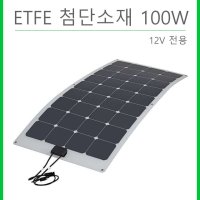 벨류텍 플렉시블 단결정 태양광모듈 태양광패널 태양광 집열판 100w 캠핑용 카라반 주택용 농막