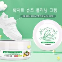 1+1신발클리너 만듬신발크리너 운동화클리너260ml  260g/병*2