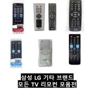 무설정 삼성 LG TV 리모컨 리모콘 모든기종 호환가능 건전지포함  TV삼성전용(OD-300) 건전지포함